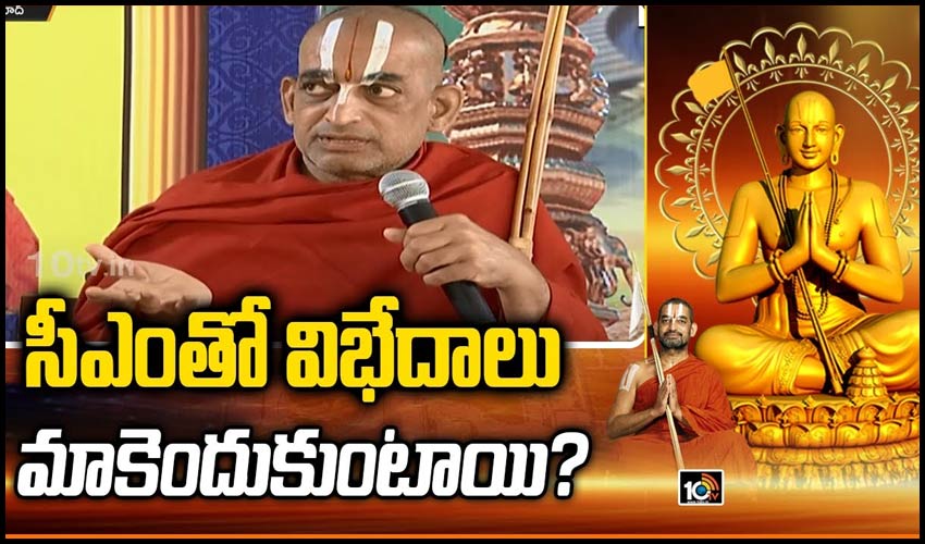 సీఎం కేసీఆర్‌తో మాకు విభేదాలు లేవు