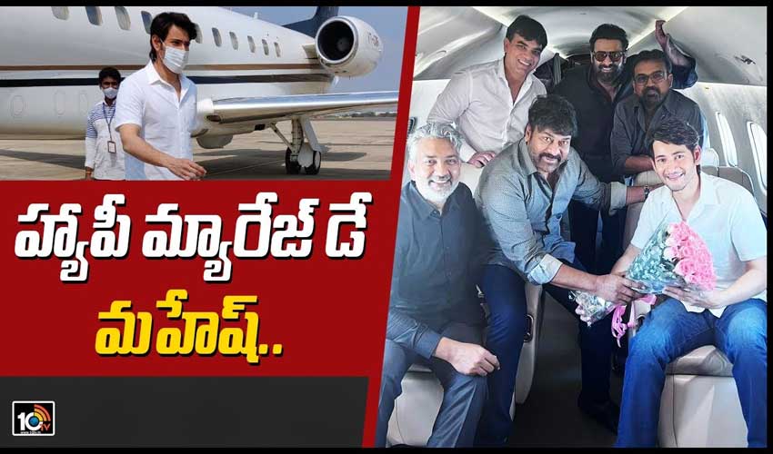 హ్యాపీ మ్యారేజ్ డే మహేష్..