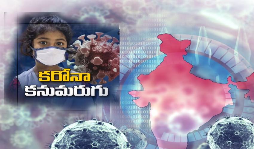 Covid-19 In India :కరోనా నుంచి ఊపిరి పీల్చుకుంటున్న భారత్..2శాతానికి పడిపోయిన పాజిటివిటీ Covid-19 In India :కరోనా నుంచి ఊపిరి పీల్చుకుంటున్న భారత్..2శాతానికి పడిపోయిన పాజిటివిటీ