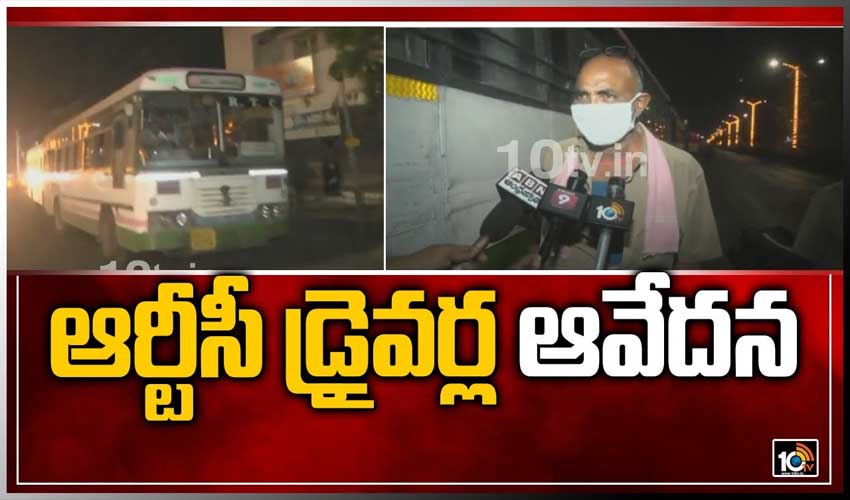 ఆర్టీసీ డ్రైవర్లకు కొత్త చిక్కులు