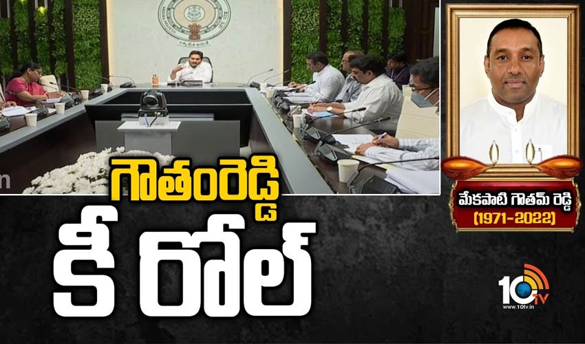 గౌతంరెడ్డి కీ రోల్