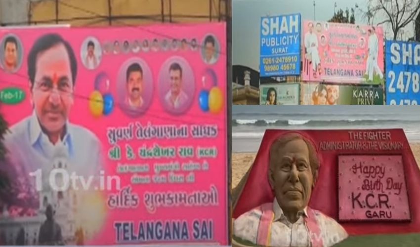 Telangana : మోదీ ఇలాఖాలో కేసీఆర్ ఫ్లెక్సీలు, సుదర్శన్ పట్నాయక్ సైకత శిల్పం Telangana : మోదీ ఇలాఖాలో కేసీఆర్ ఫ్లెక్సీలు, సుదర్శన్ పట్నాయక్ సైకత శిల్పం