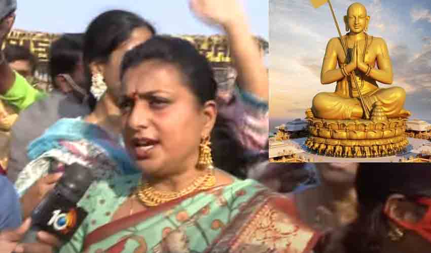 MLA Roja : ఈ జన్మకిది చాలు.. సమతామూర్తి విగ్రహాన్ని దర్శించుకున్న ఎమ్మెల్యే రోజా MLA Roja : ఈ జన్మకిది చాలు.. సమతామూర్తి విగ్రహాన్ని దర్శించుకున్న ఎమ్మెల్యే రోజా