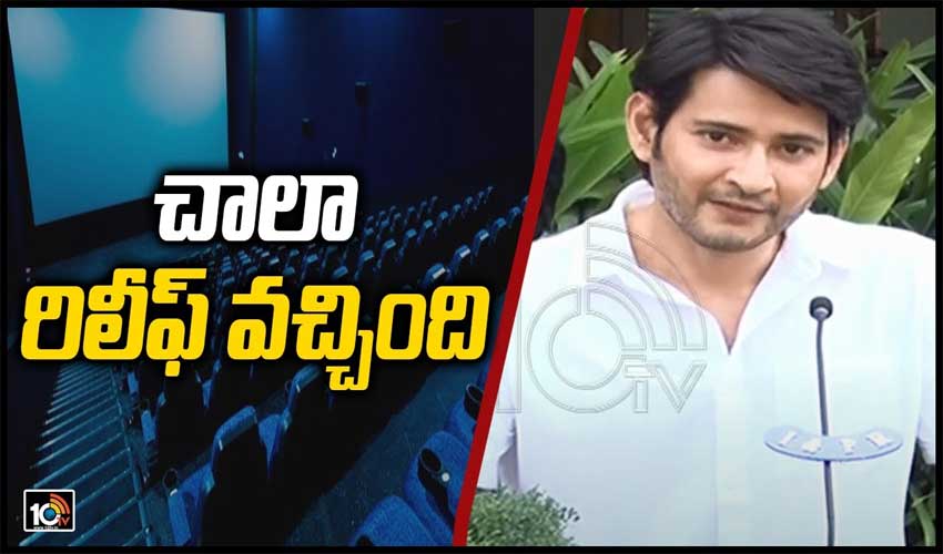 చాలా రిలీఫ్ వచ్చింది: మహేష్
