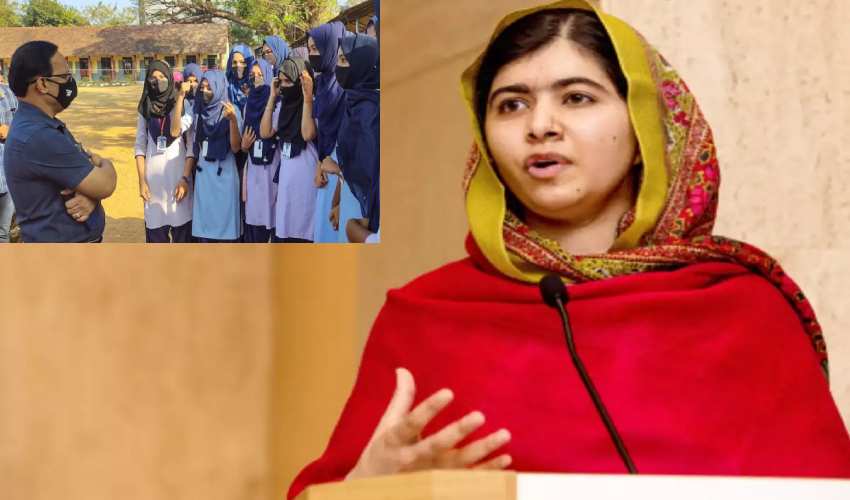 Karnataka Hijab : కర్ణాటక హిజాబ్ వివాదం..ముస్లిం మహిళలను చిన్న చూపు చూడొద్దన్న మలాలా Karnataka Hijab : కర్ణాటక హిజాబ్ వివాదం..ముస్లిం మహిళలను చిన్న చూపు చూడొద్దన్న మలాలా