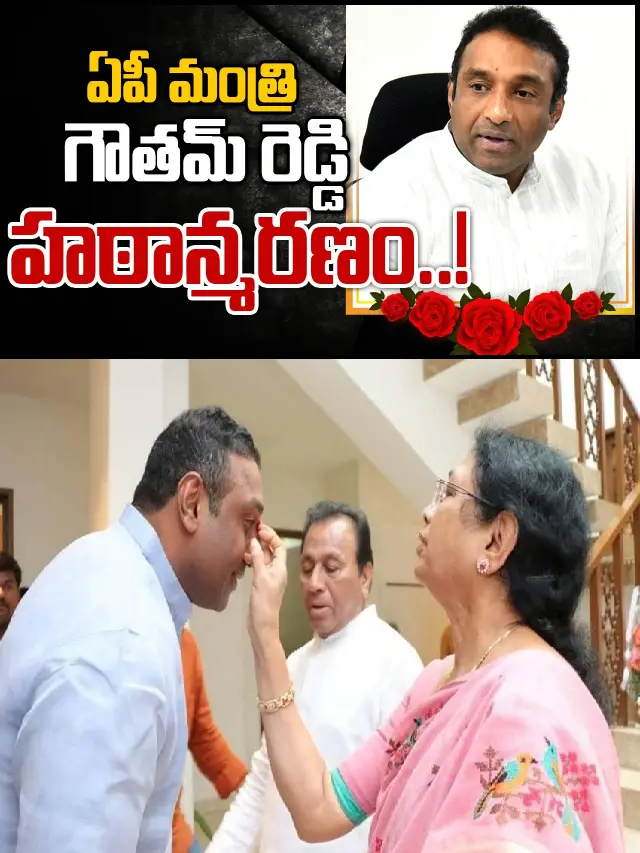 >రెండు రోజులు సంతాప దినాలు