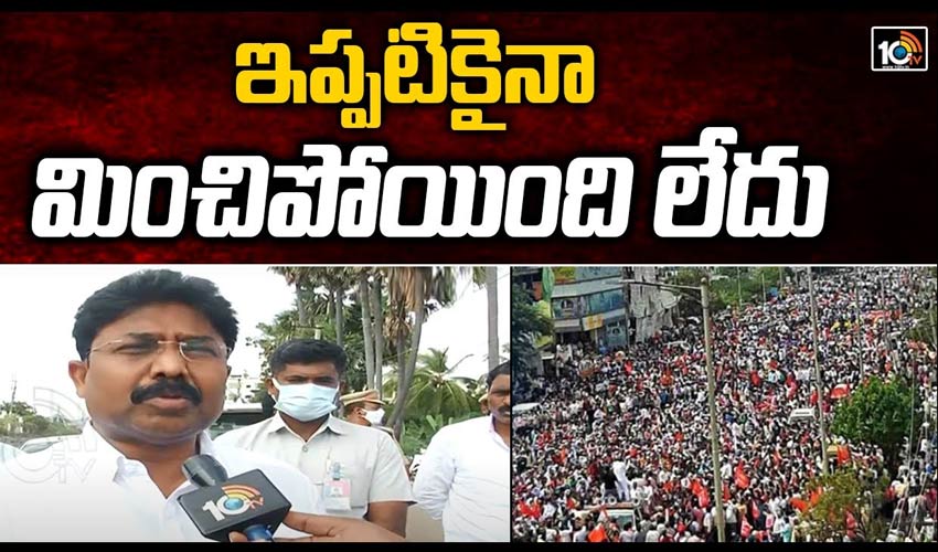 ఇప్పటికైనా మించిపోయింది లేదు.