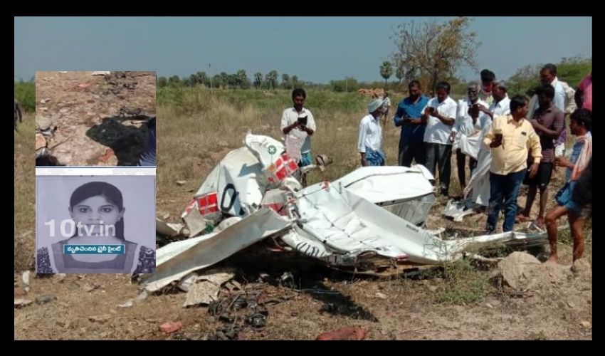 Nalgonda : కుప్పకూలిన చాపర్.. తమిళనాడు మహిళా ట్రైనీ పైలట్ మృతి Nalgonda : కుప్పకూలిన చాపర్.. తమిళనాడు మహిళా ట్రైనీ పైలట్ మృతి