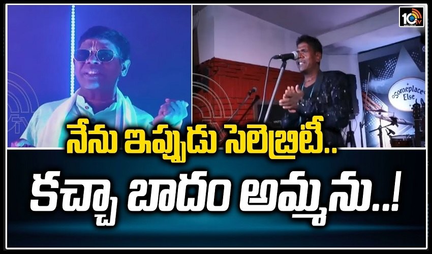 Nenu Ippudu Celebrity