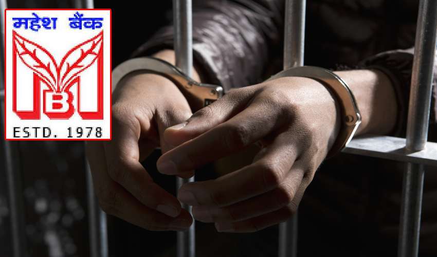 Mahesh Bank Fraud : సినీ ఫక్కీలో ఛేజ్ చేసి నిందితుడ్ని పట్టుకున్న పోలీసులు Mahesh Bank Fraud : సినీ ఫక్కీలో ఛేజ్ చేసి నిందితుడ్ని పట్టుకున్న పోలీసులు
