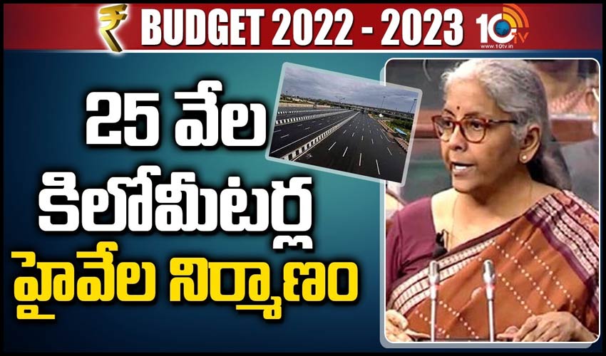 25 వేల కిలోమీటర్ల హైవేల నిర్మాణం