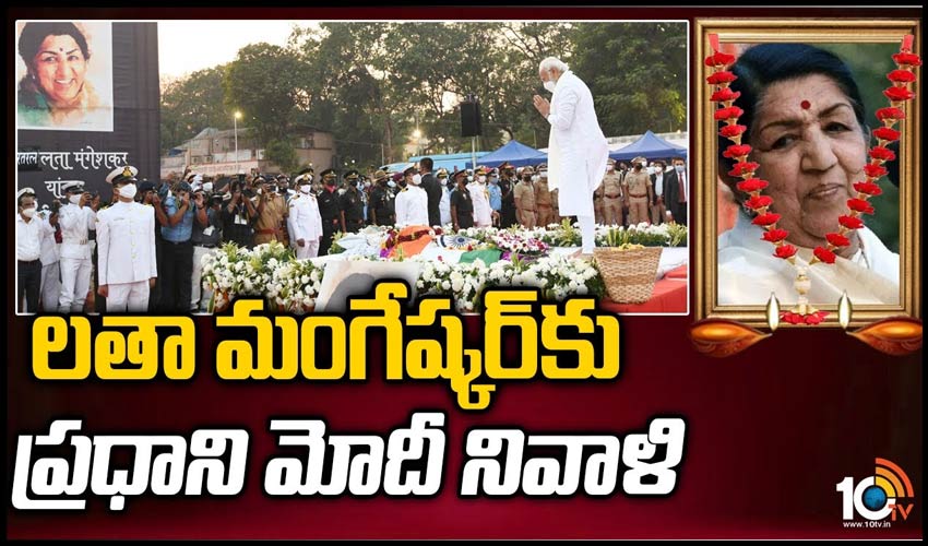 లతా మంగేష్కర్‌కు ప్రధాని మోదీ నివాళి