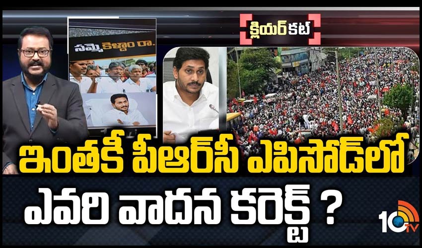 సమ్మెను అడ్డుకునేందుకు ప్రభుత్వం ఏం చేయబోతోంది ?