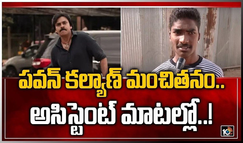 Pawan Kalyan Manchitanam