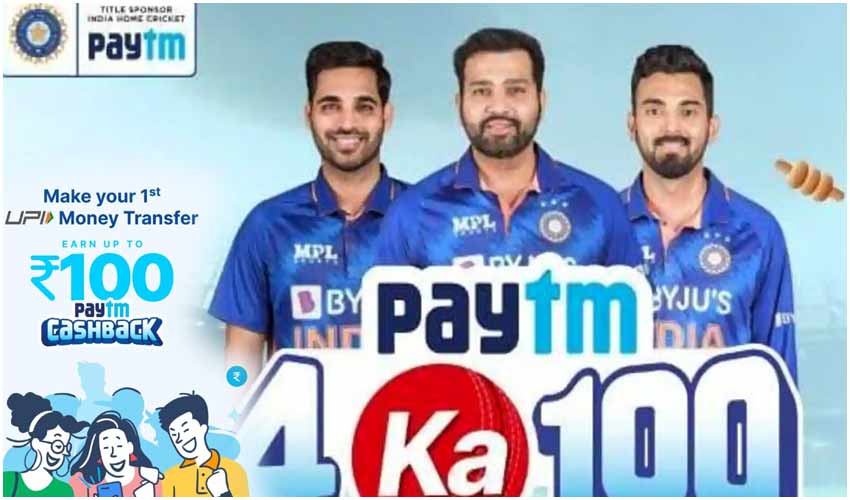 Paytm Offer : Paytm యూజర్లకు అదిరే ఆఫర్.. UPI లావాదేవీలపై రూ. 100 వరకు క్యాష్బ్యాక్…! Paytm Offer : Paytm యూజర్లకు అదిరే ఆఫర్.. UPI లావాదేవీలపై రూ. 100 వరకు క్యాష్బ్యాక్…!