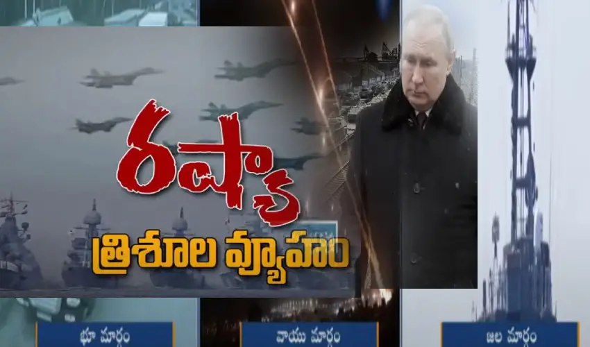 Russia Ukraine War ..trishula Vyuham