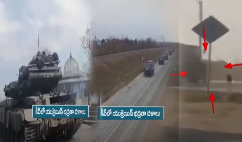 Russia-Ukraine :మిస్సైళ్లు దూసుకొచ్చినా ‘తగ్గేదేలే’..రష్యా యుద్ధ ట్యాంకులను అడ్డుకోవటానికి యత్నించిన ‘రియల్ హీరో’ Russia-Ukraine :మిస్సైళ్లు దూసుకొచ్చినా ‘తగ్గేదేలే’..రష్యా యుద్ధ ట్యాంకులను అడ్డుకోవటానికి యత్నించిన ‘రియల్ హీరో’