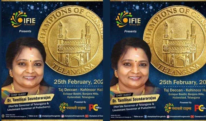 Telangana : ఛాంపియన్స్ ఆఫ్ చేంజ్ తెలంగాణ అవార్డుల ప్రదానోత్సవం Telangana : ఛాంపియన్స్ ఆఫ్ చేంజ్ తెలంగాణ అవార్డుల ప్రదానోత్సవం