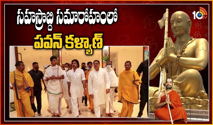 Sahasrabdhi Samarohamlo