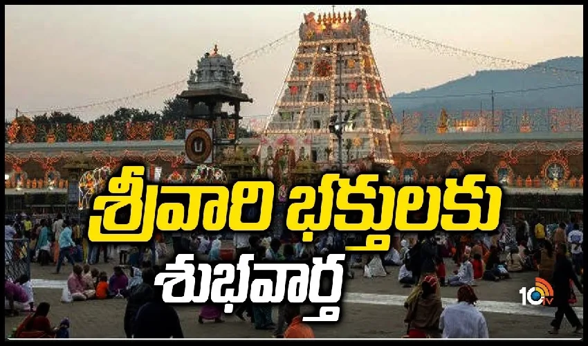 Srivari Bhakthulu