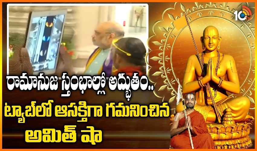 Tab Amit Shah