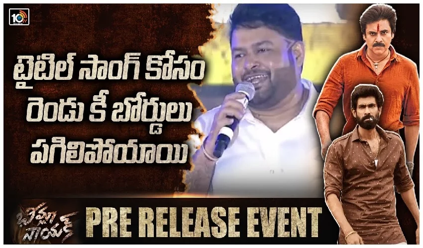 Thaman(1)