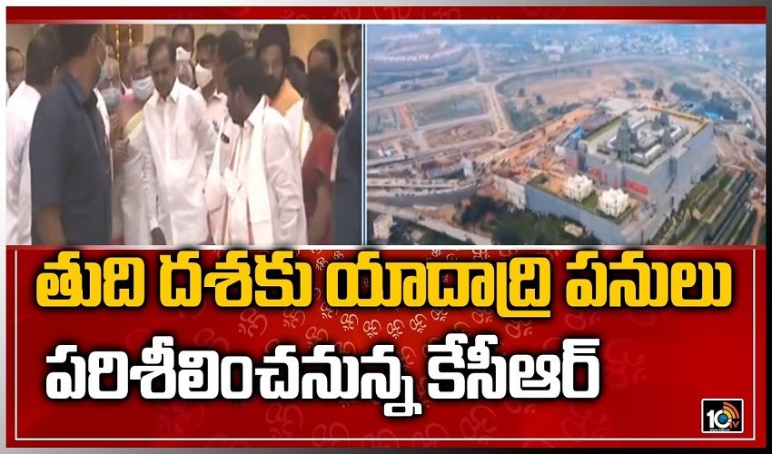 Tudi Dashaku Yaadaadri Panulu