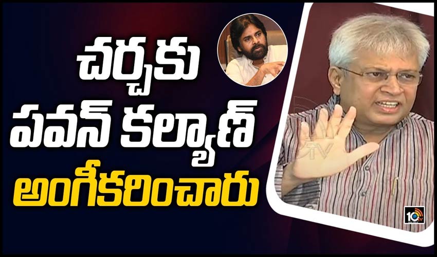 చర్చకు పవన్ కల్యాణ్ అంగీకరించారు