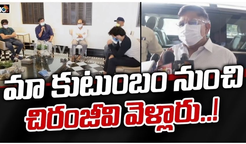 Allu Aravind : చిరంజీవి వెళ్లారు.. నేను వెళ్ళవసరం లేదు.. Allu Aravind : చిరంజీవి వెళ్లారు.. నేను వెళ్ళవసరం లేదు..