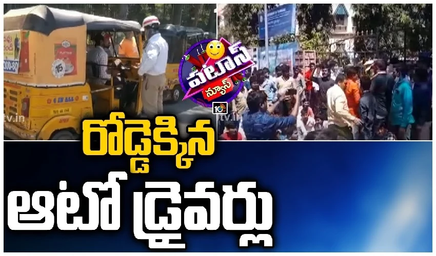 Auto Drivers