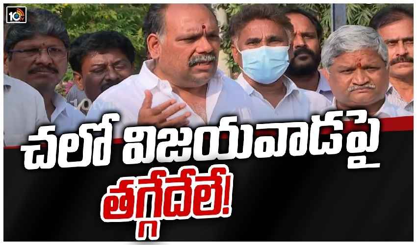 Chalo Vijayawada