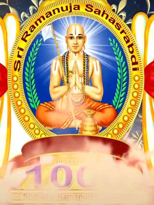 >విశిష్టం.. విశిష్టాద్వైతం