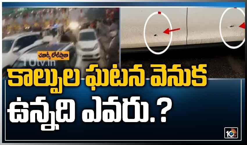 Fire On Owaisi Car
