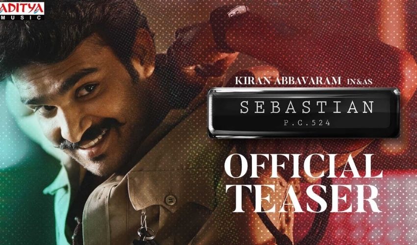 Kiran Abbavaram : రేచీకటి పాత్రలో కిరణ్ అబ్బవరం.. ‘సెబాస్టియన్ పిసి524’ టీజర్ రిలీజ్ Kiran Abbavaram : రేచీకటి పాత్రలో కిరణ్ అబ్బవరం.. ‘సెబాస్టియన్ పిసి524’ టీజర్ రిలీజ్
