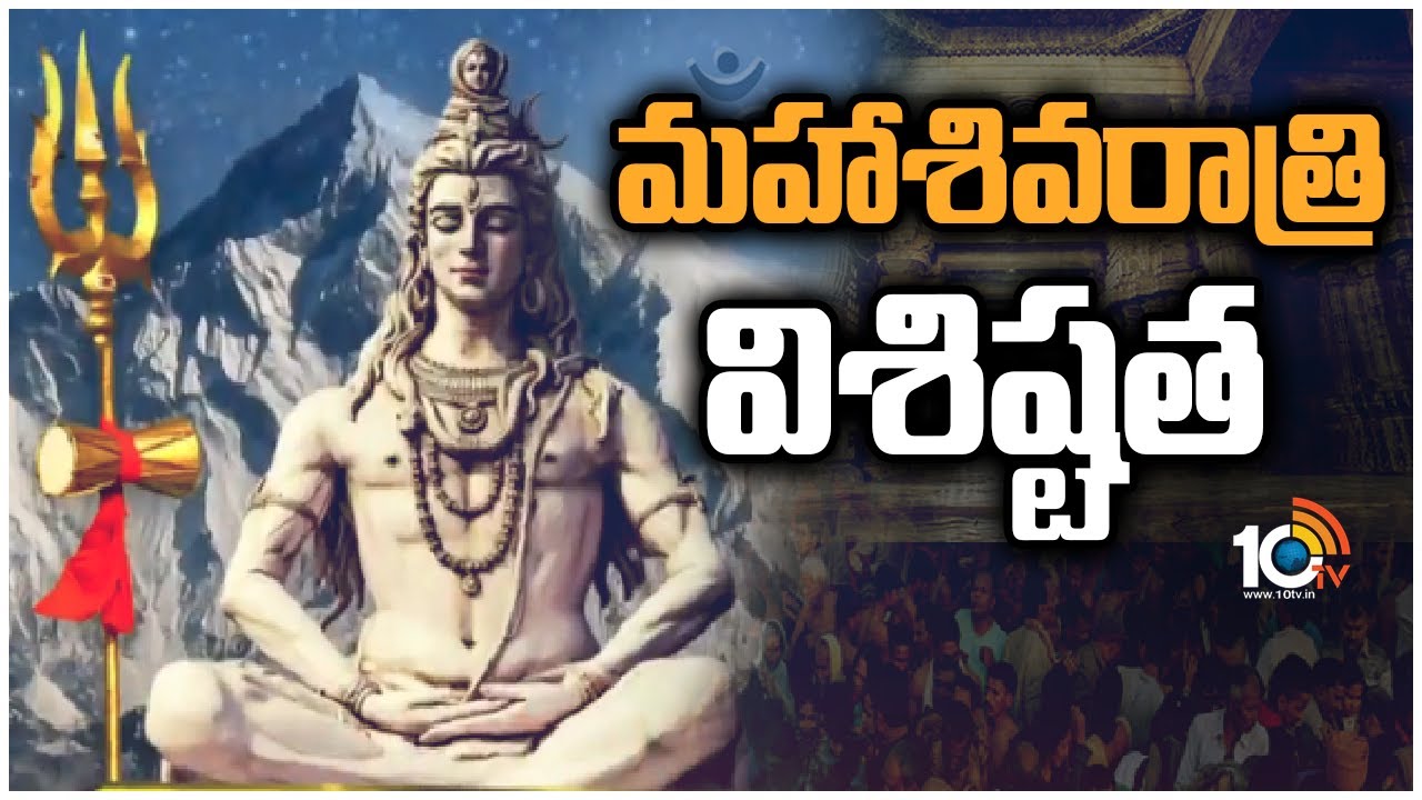 Maha Shivratri 2024: మహాశివరాత్రి నాడు ఏ రాశివారు ఏ మంత్రం జపించాలో తెలుసా? Maha Shivratri 2024: మహాశివరాత్రి నాడు ఏ రాశివారు ఏ మంత్రం జపించాలో తెలుసా?