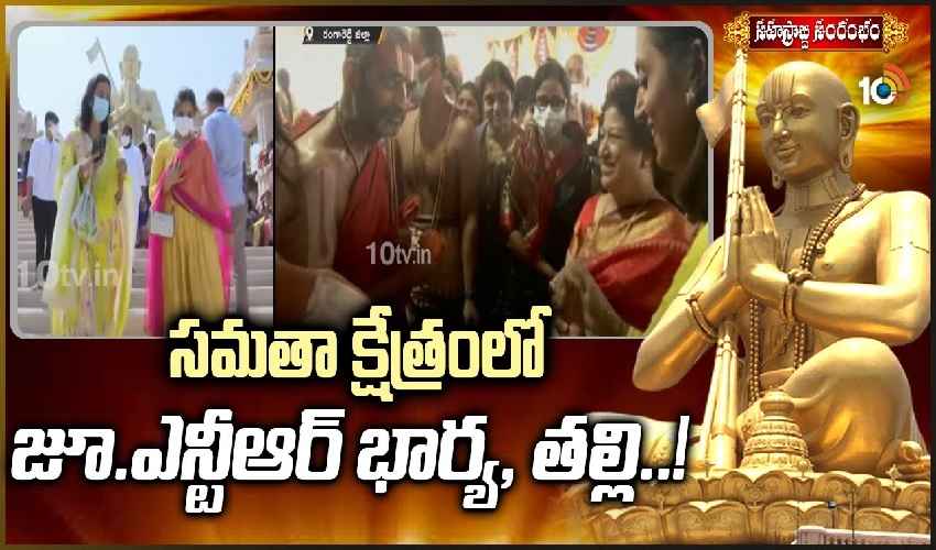 Ntr Wife