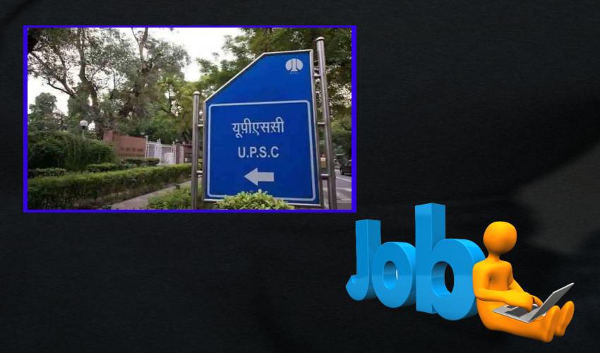 UPSC : యూపీఎస్సీ ఉద్యోగాల భర్తీ నోటిఫికేషన్ UPSC : యూపీఎస్సీ ఉద్యోగాల భర్తీ నోటిఫికేషన్