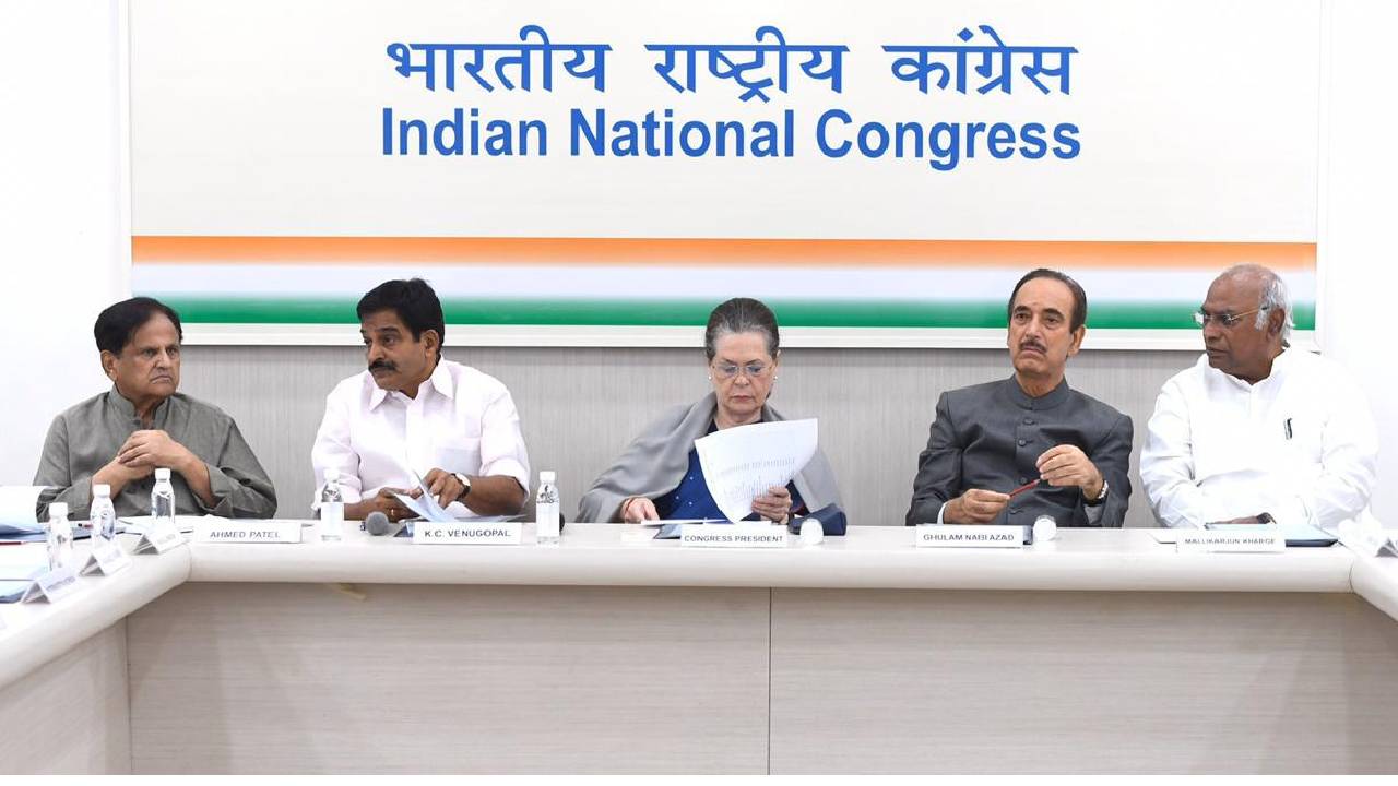 Congress Party: సమూల మార్పులు దిశగా కాంగ్రెస్ పార్టీ: సంస్థాగత ఎన్నికలపై కసరత్తు Congress Party: సమూల మార్పులు దిశగా కాంగ్రెస్ పార్టీ: సంస్థాగత ఎన్నికలపై కసరత్తు