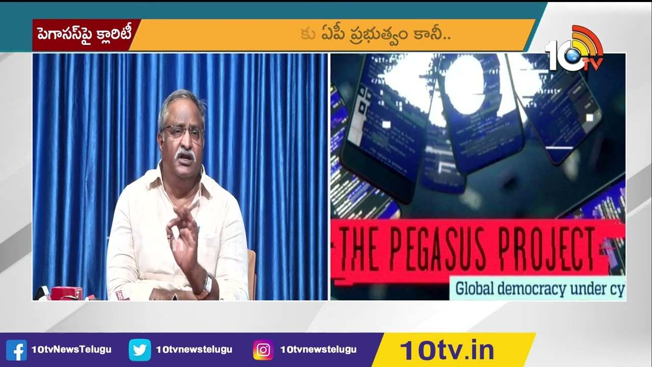 ఫోన్ ట్యాపింగ్ కాలేదు