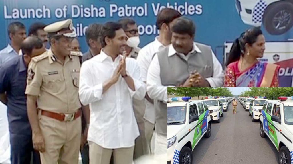 Ap Disha