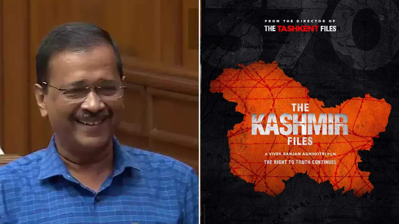 The Kashmir Files: అంతగా చూడాల్సిన సినిమా అయితే ఉచితంగా యూట్యూబ్ లో అప్లోడ్ చేయండి: అరవింద్ కేజ్రీవాల్ The Kashmir Files: అంతగా చూడాల్సిన సినిమా అయితే ఉచితంగా యూట్యూబ్ లో అప్లోడ్ చేయండి: అరవింద్ కేజ్రీవాల్