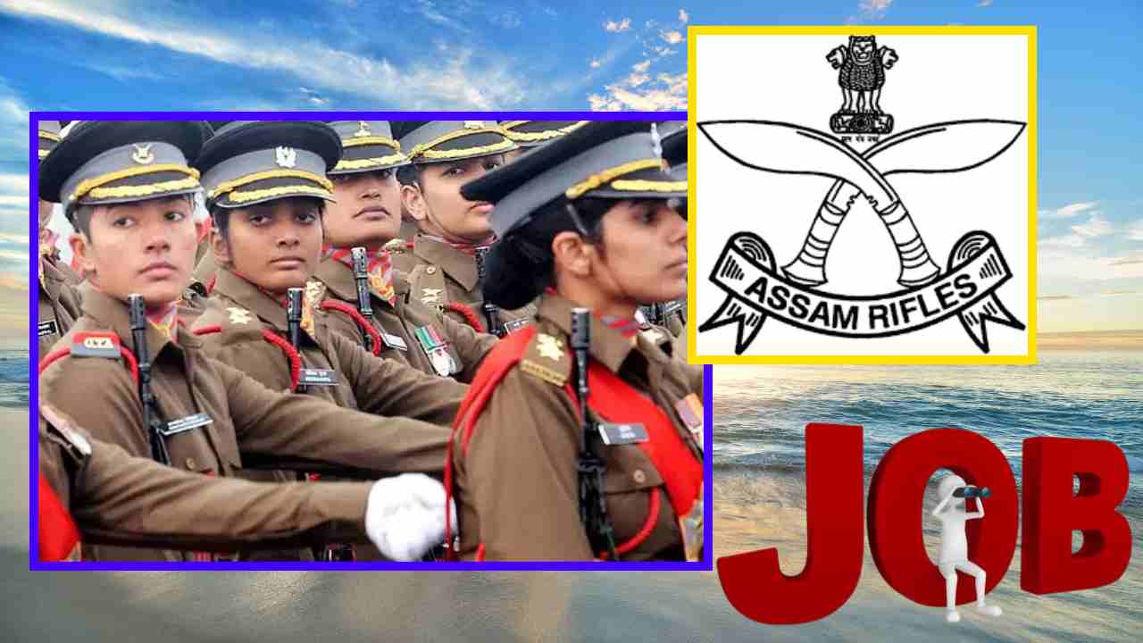 Assam Rifle : అసోం రైఫిల్ లో స్టోర్ట్స్ కోటా పోస్టుల భర్తీ Assam Rifle : అసోం రైఫిల్ లో స్టోర్ట్స్ కోటా పోస్టుల భర్తీ