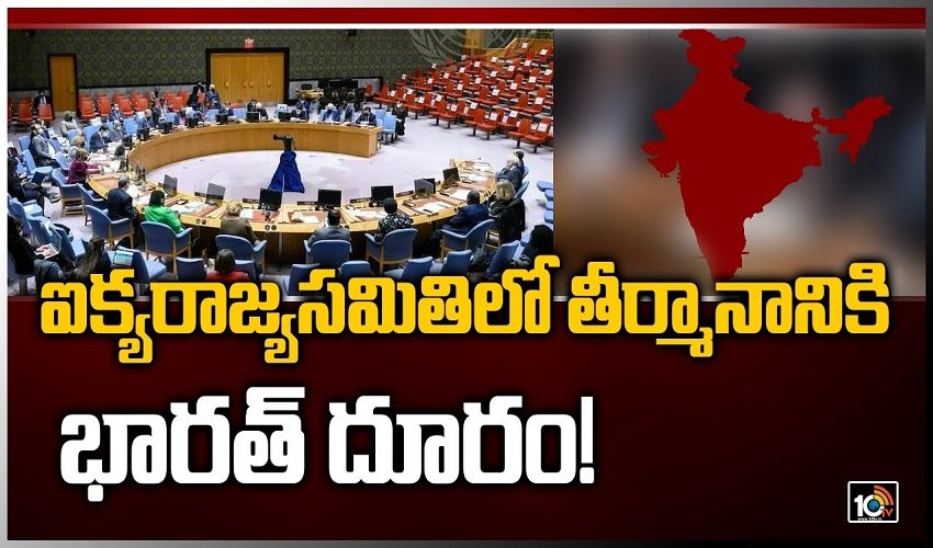 Aykya Raajya Samithilo Teermaanaaniki
