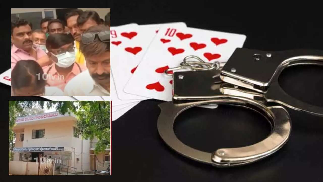 Balakrishna PA Balaji Arrest : ఎమ్మెల్యే బాలకృష్ణ పీఏ బాలాజీ అరెస్ట్.. వైసీపీ నేతలతో కలిసి పేకాట Balakrishna PA Balaji Arrest : ఎమ్మెల్యే బాలకృష్ణ పీఏ బాలాజీ అరెస్ట్.. వైసీపీ నేతలతో కలిసి పేకాట