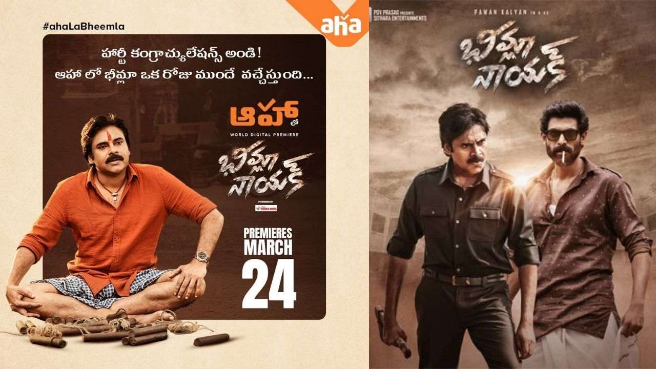 Bheemla Nayak: గుడ్ న్యూస్.. ఒకరోజు ముందే ‘ఆహా’లో భీమ్లా నాయక్! Bheemla Nayak: గుడ్ న్యూస్.. ఒకరోజు ముందే ‘ఆహా’లో భీమ్లా నాయక్!