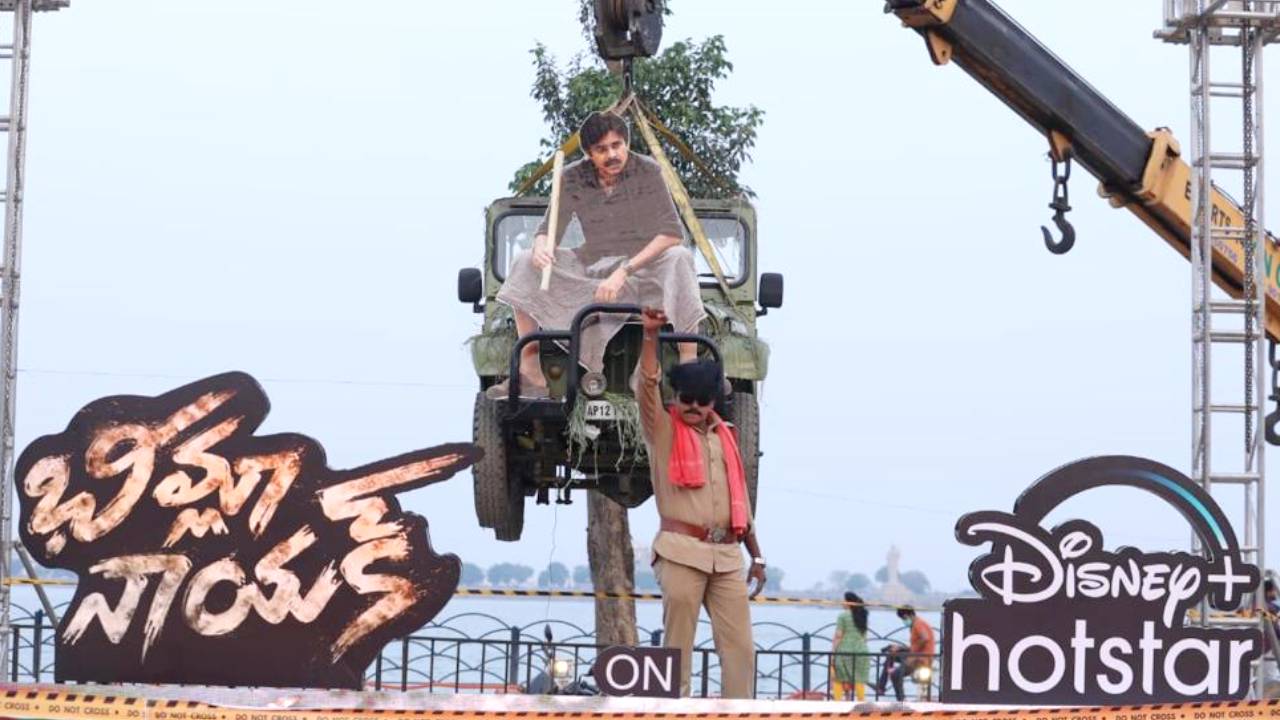 Bheemla Nayak: నెక్లెస్ రోడ్డులో భీమ్లా నాయక్ హవా! Bheemla Nayak: నెక్లెస్ రోడ్డులో భీమ్లా నాయక్ హవా!