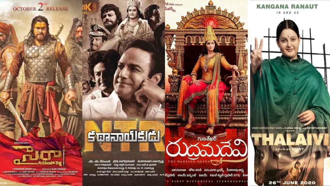 Biopic Movies: డైరెక్షన్ లోపం.. స్టార్లతో సినిమా అంటే మజాకా? Biopic Movies: డైరెక్షన్ లోపం.. స్టార్లతో సినిమా అంటే మజాకా?