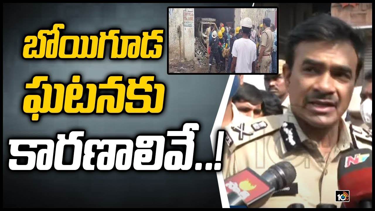 Hyd Fire Accident: ప్రమాదానికి కారణాలు చెప్పిన CP సీవీ ఆనంద్!