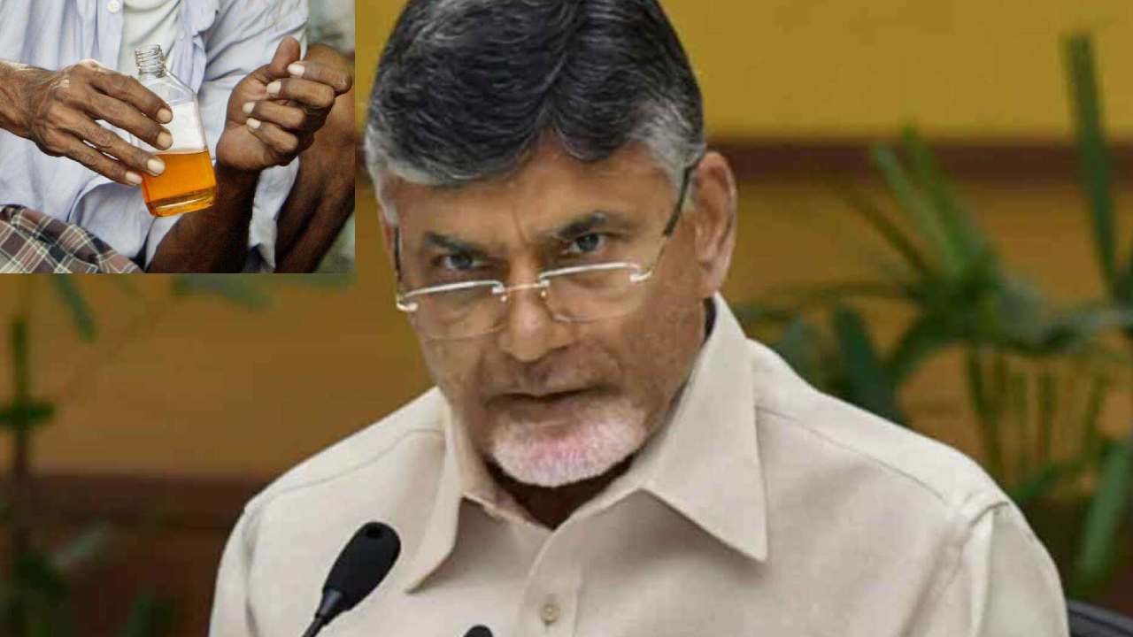 Chandrababu On Illicit Liquor : మద్యం కల్తీ బ్రాండ్లపై పోరాటం ఉధృతం చేస్తాం-చంద్రబాబు Chandrababu On Illicit Liquor : మద్యం కల్తీ బ్రాండ్లపై పోరాటం ఉధృతం చేస్తాం-చంద్రబాబు