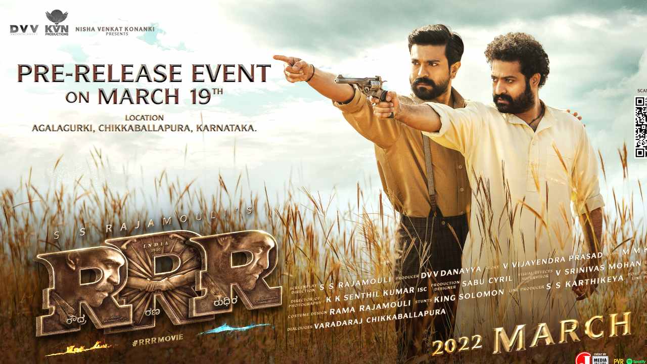 RRR: ఆర్ఆర్ఆర్ ప్రీ-రిలీజ్ ఈవెంట్కు గెస్టులు వారే..? RRR: ఆర్ఆర్ఆర్ ప్రీ-రిలీజ్ ఈవెంట్కు గెస్టులు వారే..?